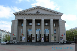 Belarusian State Philharmonic, Minsk, Belarus | Operabase