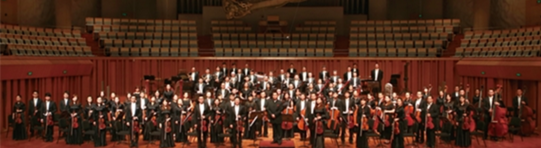 Show all photos of China National Opera House Symphony Orchestra