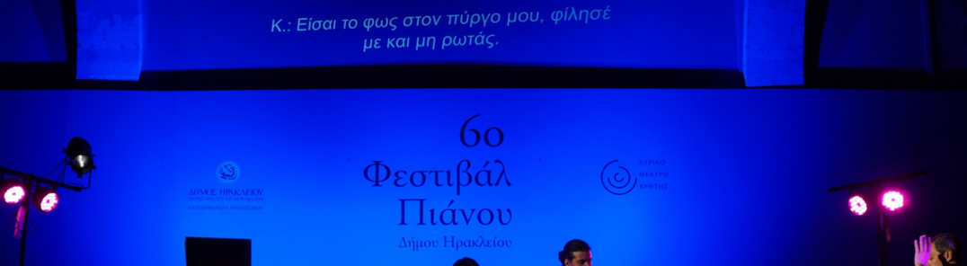 Show all photos of Lyric Theater of Crete