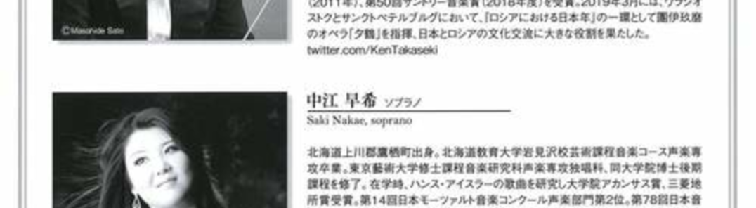 Показване на всички снимки на Sapporo Symphony Orchestra Takasu Concert 2021