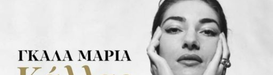 Show all photos of Gala Maria Callas