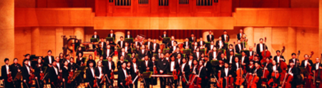 Εμφάνιση όλων των φωτογραφιών του Beijing Symphony Orchestra Concert