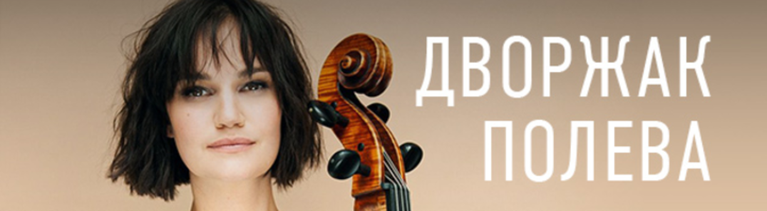 Mostrar todas as fotos de National Symphony Orchestra of Ukraine