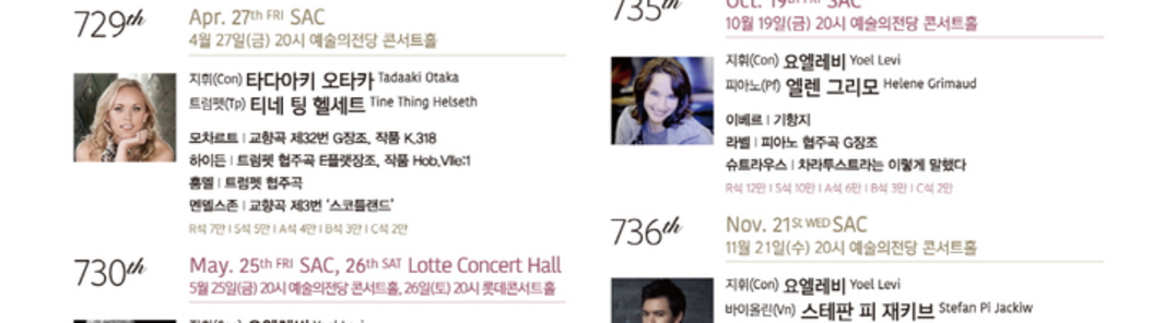 Εμφάνιση όλων των φωτογραφιών του KBS Symphony Orchestra 734th Subscription Concert