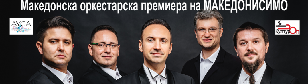 Показване на всички снимки на Philharmonic Orchestra of the Republic of North Macedonia