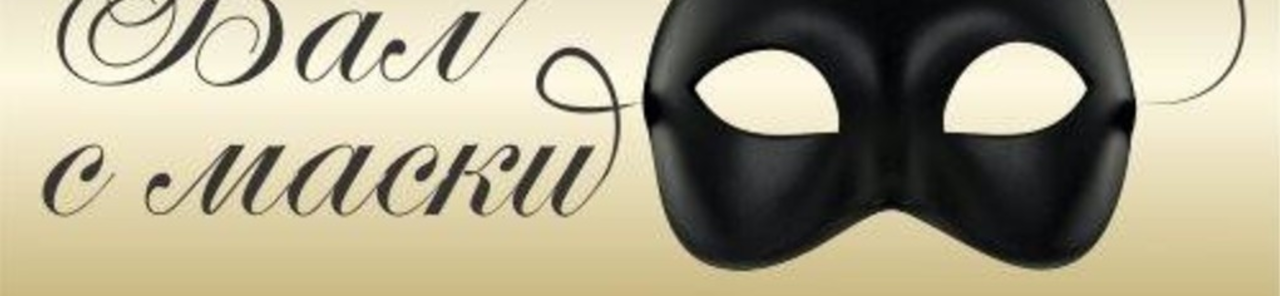 Show all photos of Un ballo in maschera (The Masked Ball),Verdi