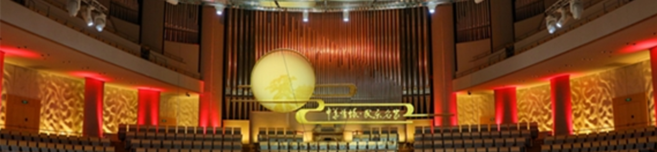 Mostrar todas las fotos de China National Traditional Orchestra Lantern Festival Concert