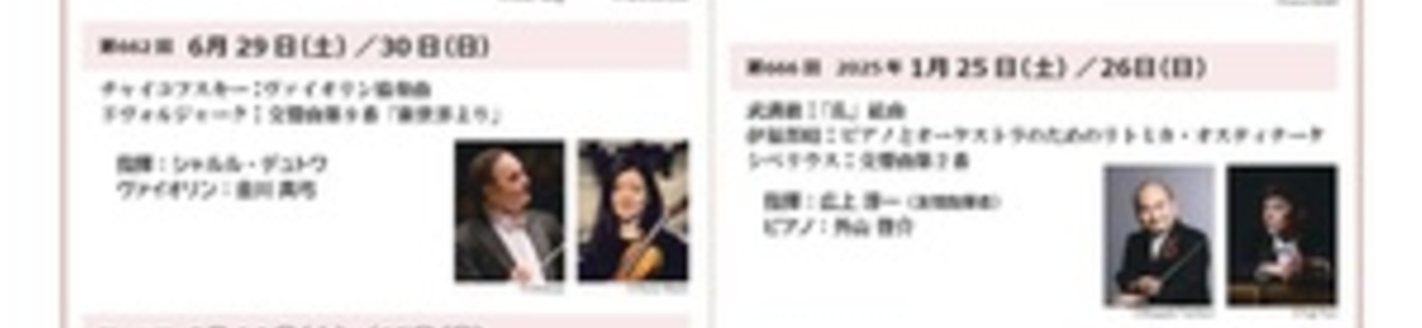 Sýna allar myndir af Hokuren Classic Special Sapporo Symphony Orchestra Tokyo Performance 2014