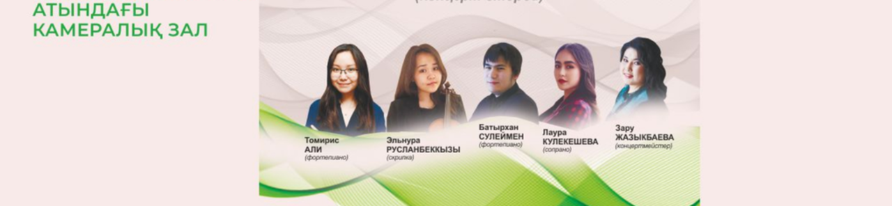 Uri r-ritratti kollha ta' Musical holidays at the Astana Opera