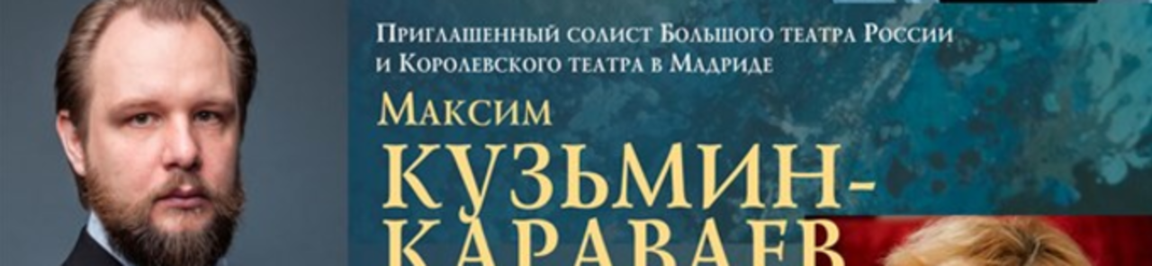 Vis alle billeder af "Vocal cycles of Russian composers" (Glinka, Sviridov)