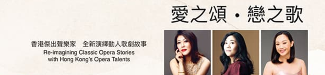 Toon alle foto's van Hong kong Grand opera inaugural concert – Exotica