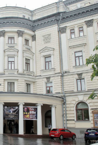 Moscow State Tchaikovsky Conservatory