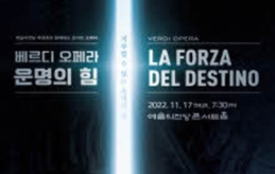 Seoul Arts Center Concert Opera <The Power of Destiny>: La forza del destino Verdi