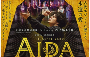 AIDA~ Hitaru Opening Concert: Aida Verdi