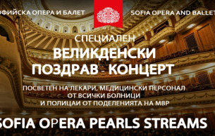 Special Easter Greeting With a Concert Of The Sofia Opera And Ballet: Concert Various