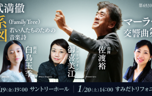 #653 < Suntory Hall Series> | < Triphony Hall Series>: Keizu ("Family Tree') Takemitsu (+1 More)
