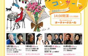 The 19th Shibuya Afternoon Concert (Autumn Thanksgiving Festival): Le Carnaval Romain Op. 9 H 95 Berlioz (+3 More)