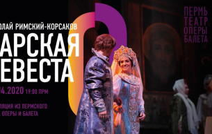 Soloists of the Bolshoi Theater about the broadcast of the opera "The Tsar's Bride"