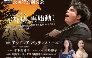 Nagaoka City Theater 50th Anniversary Tokyo Philharmonic Orchestra Nagaoka Special Concert: Guillaume Tell Rossini (+5 More)