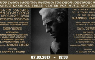 Tribute To Djansug Kakhidze: Requiem, K. 626 Mozart (+1 More)