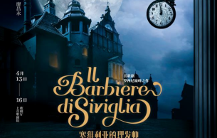 The Barber of Seville: Il barbiere di Siviglia Rossini