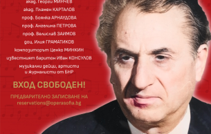 Memorial meeting dedicated to Lazar Nikolov: Concert