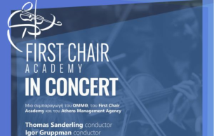 First Chair Academy - Behind the Scenes Concert: Scheherazade Op. 35 Rimsky-Korsakov (+1 More)