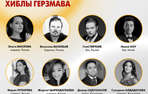 XXI Музыкальный фестиваль "Хибла Герзмава приглашает...": Opera Gala Various