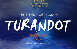 Turandot Puccini