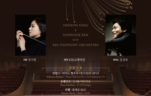2023 Daewon Cultural Foundation New Year’s Concert