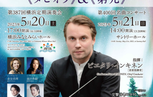 387th Yokohama Subscription Concert: Tapiola, op. 112 Sibelius,J (+1 More)
