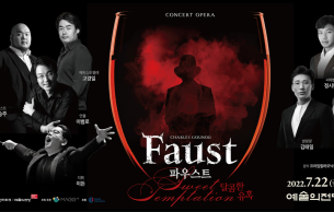 Faust Seoul Arts Center
