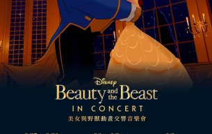 Disney in concert: Beauty & the Beast