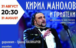 Kiril manolov and friends: Opera Gala Various
