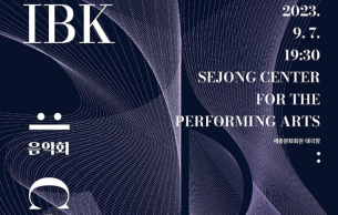The IBK Concert: Concert Various