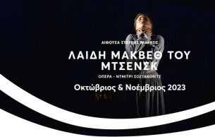 Ledi Makbet Mtsenskogo uezda, Op.29 Shostakovich