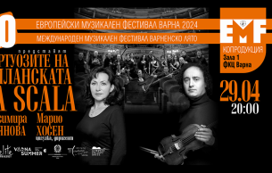 I Virtuosi del Teatro alla Scala: The Four Seasons Vivaldi