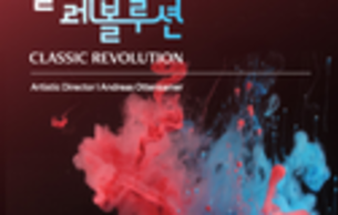 Classic Revolution 2023 - KBSSO: Piano Concerto No. 2 in B-flat Major, op. 83 Brahms (+2 More)