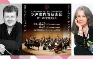 Mito Chamber Orchestra: The 113th Regular Concert: Symphony No. 1 in C Minor, WAB 101 Bruckner (+1 More)