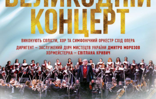 Shid Opera: Stabat Mater Schubert