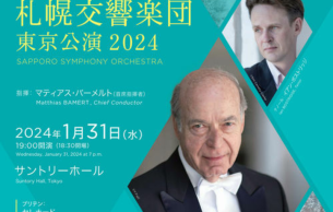 Sapporo Symphony Orchestra Tokyo Concert 2024: Serenade for Tenor, Horn and Strings Britten (+1 More)
