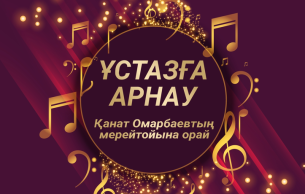 Ustazga Arnau: Concert Various