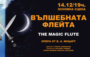 Die Zauberflöte (The Magic Flute): Mozart