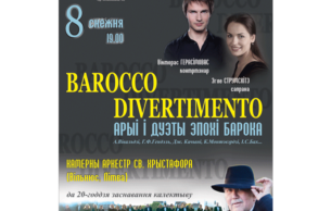 Barocco Divertimento: St. Christopher Chamber Orchestra: Concert Various