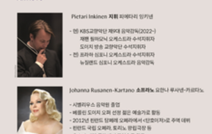 KBSSO 783rd Subscription Concert - Incheon: En Saga Op. 9 Sibelius (+1 More)