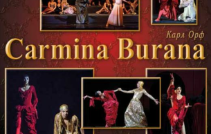 Карміна Бурана: Carmina Burana Orff