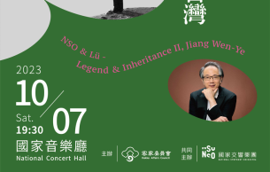 NSO & Lü - Legend & Inheritance Ⅱ, Jiang Wen-Ye