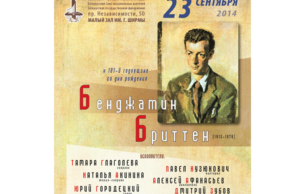 Chamber Music From the Works of Benjamin Britten: Concert Various