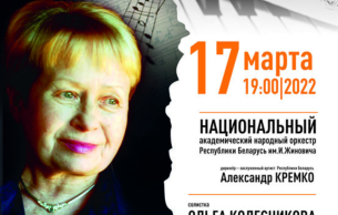 Author's evening of the composer Alexandra Pakhmutova: Concert Various