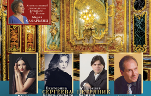 Russian romance and song: Concert
